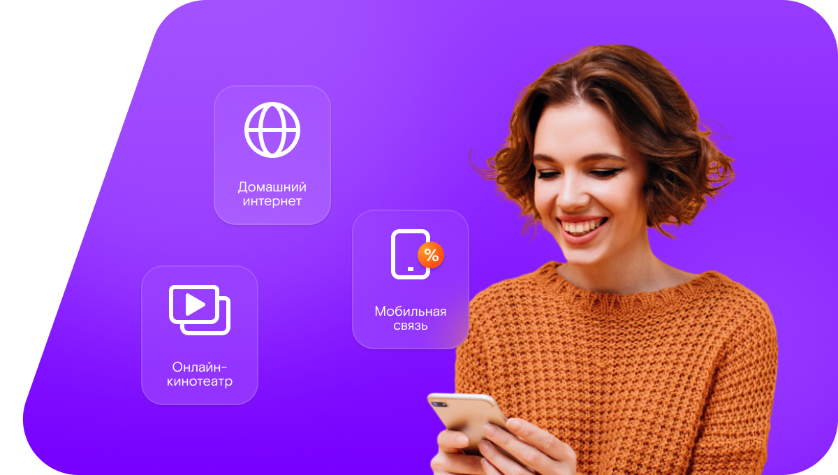 Промо-тарифы Ростелеком в&nbsp;Луховицах